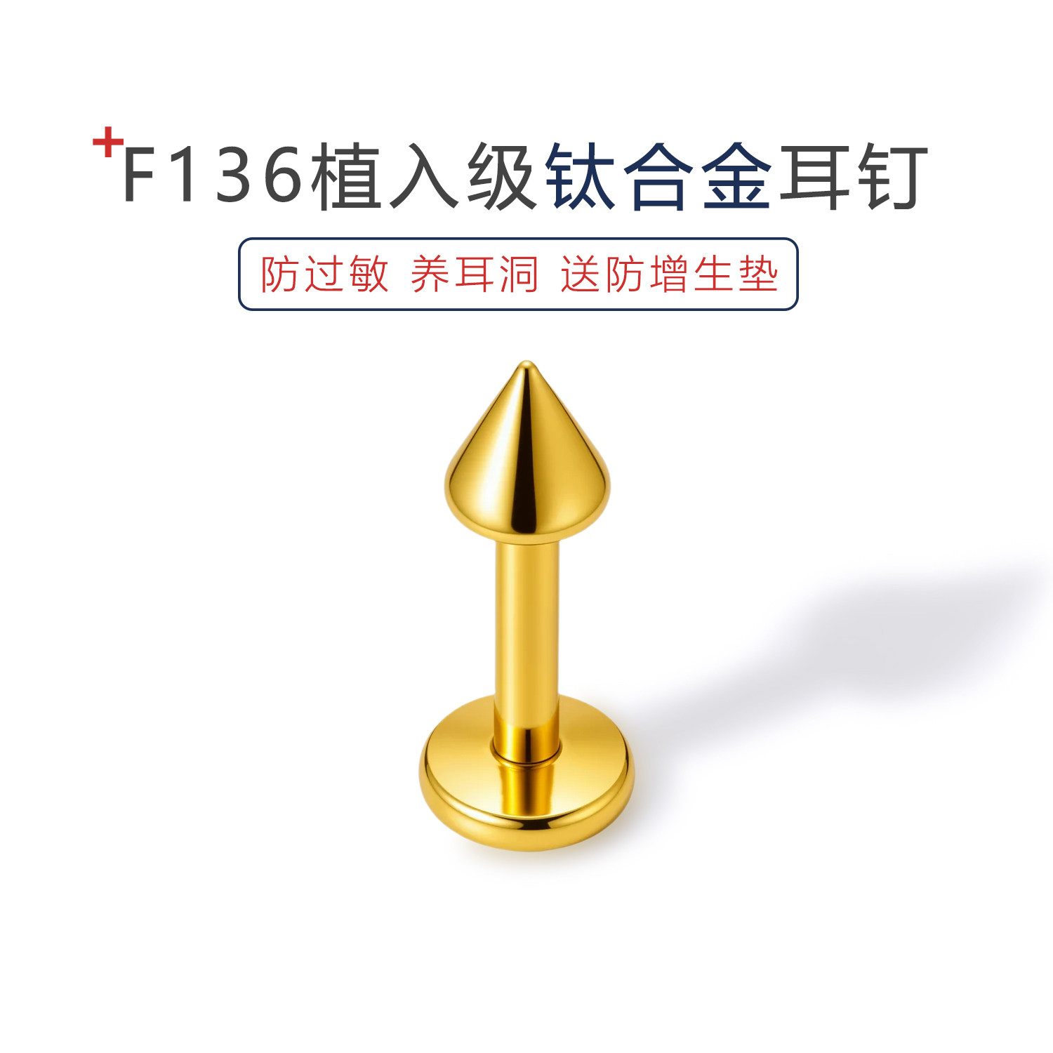 医用钛合金唇钉恶魔钉螺旋耳骨钉穿刺尖锥养耳洞防过敏耳蜗钉平底,饰品/流行首饰/时尚饰品新,唇环/唇钉,淘宝优惠券,粉丝福利购,淘宝优惠卷