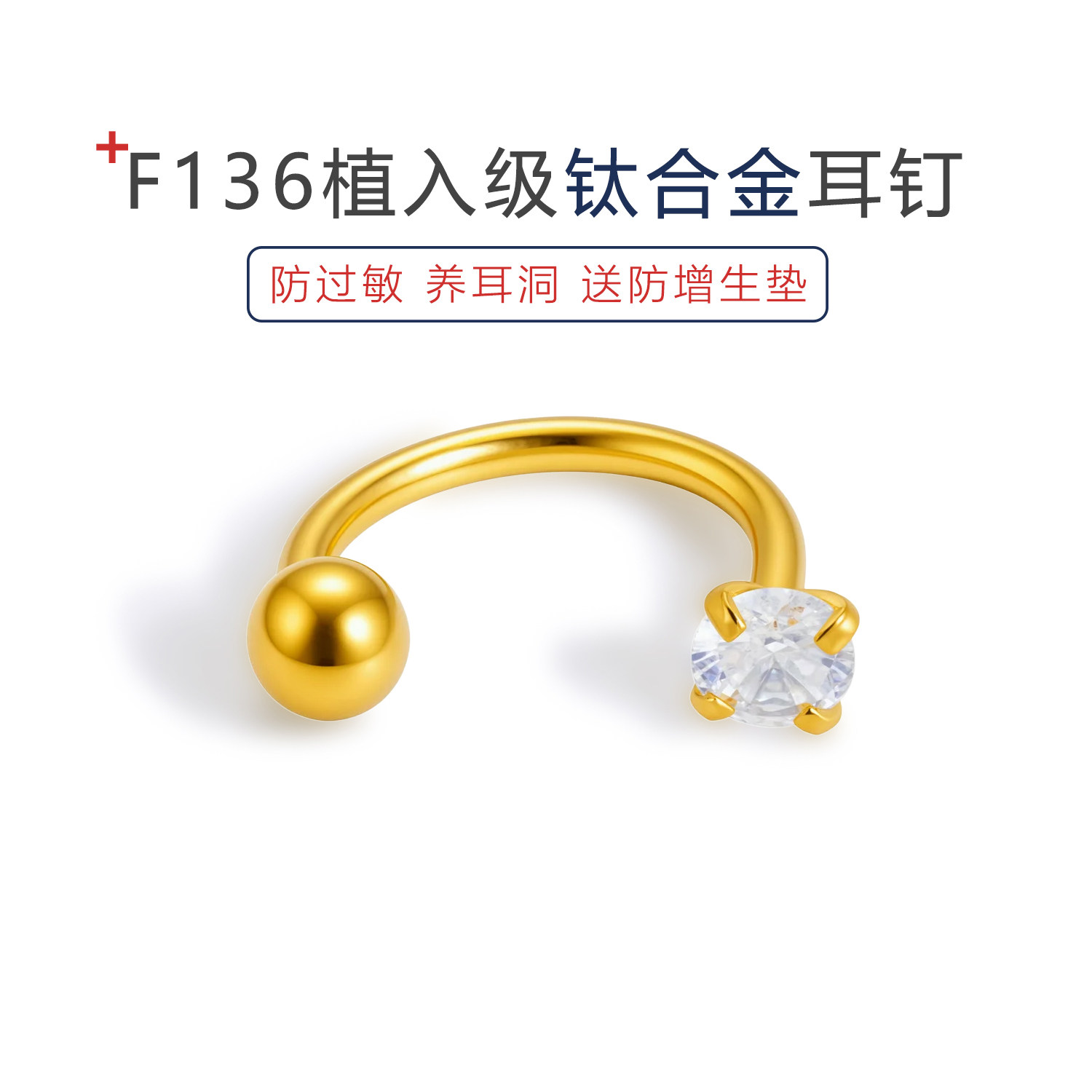 医用钛合金C型马蹄环5A级锆石耳钉新款内螺纹鼻环耳骨环唇环耳饰,饰品/流行首饰/时尚饰品新,唇环/唇钉,淘宝优惠券,粉丝福利购,淘宝优惠卷