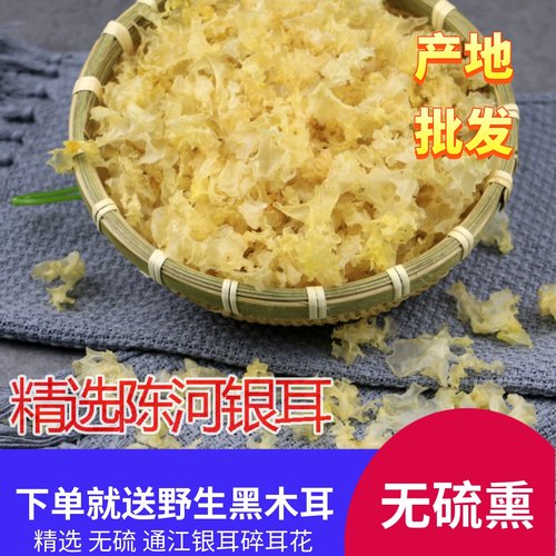 正宗通江银耳天然椴木野生雪耳糯