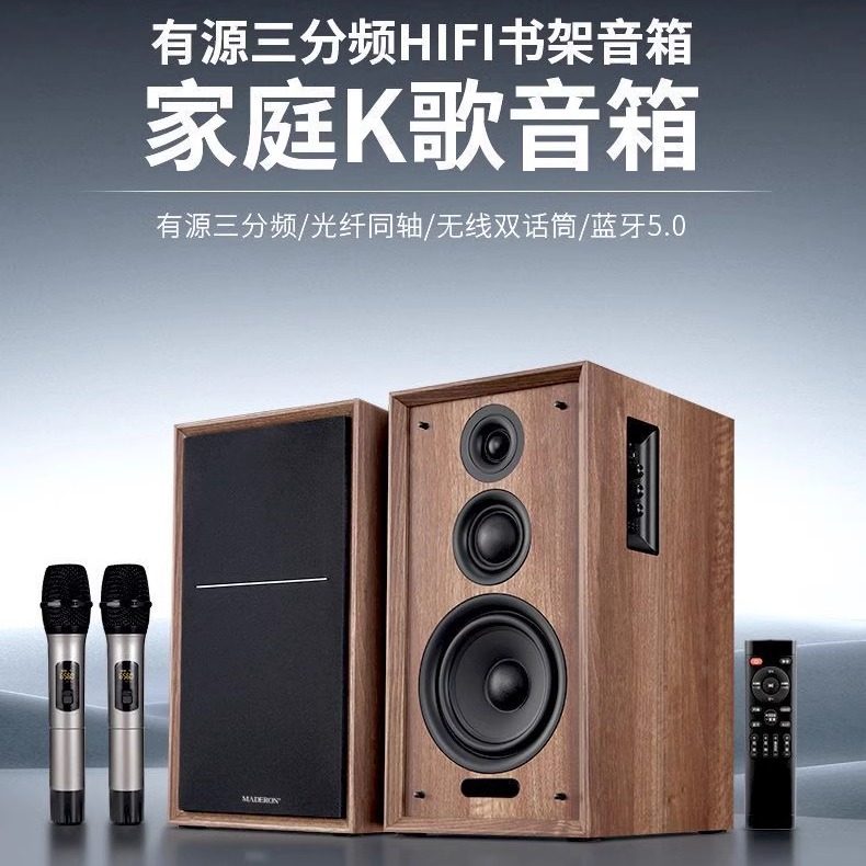 德国柏林之声无线蓝牙音响HiFi同轴电视客厅电脑桌面家用k歌音箱