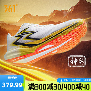 361飚速4PRO专业竞速跑鞋新款运动鞋男透气减震中考体测鞋