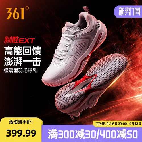 羽毛球训练鞋