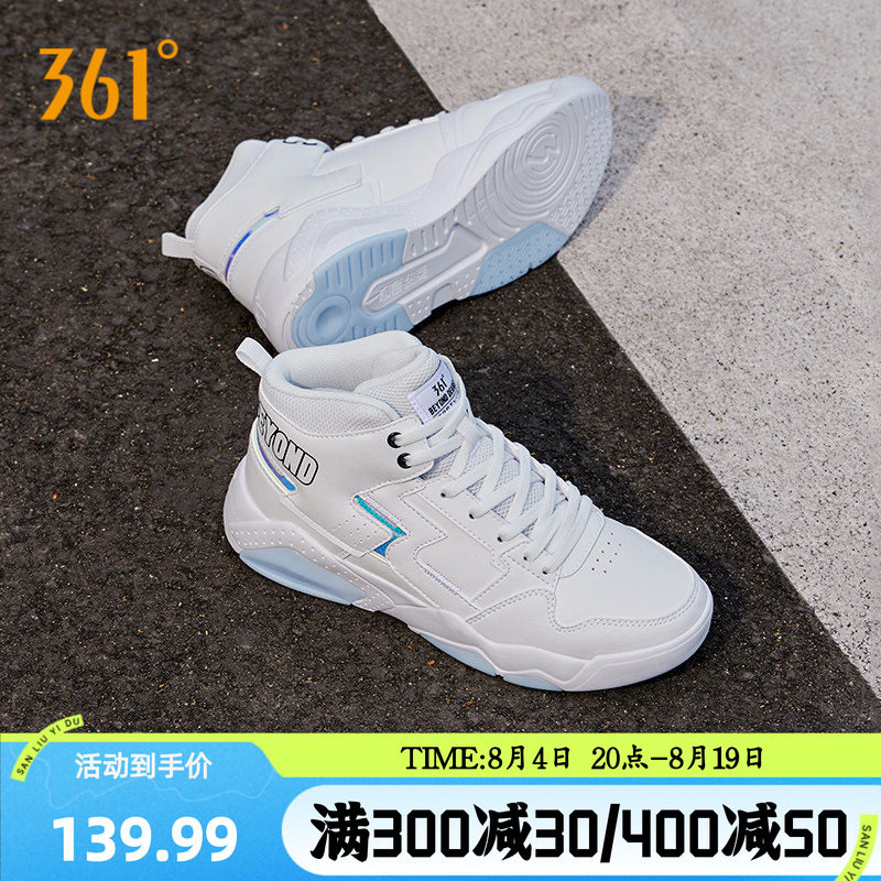 361高帮女鞋运动鞋2026秋秋季新款休闲鞋革面百搭鞋子白色板鞋女