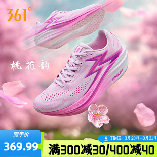 减震透气运动鞋 体育生训练鞋 男 专业竞速跑鞋 361飞燃4.5MIX跑步鞋