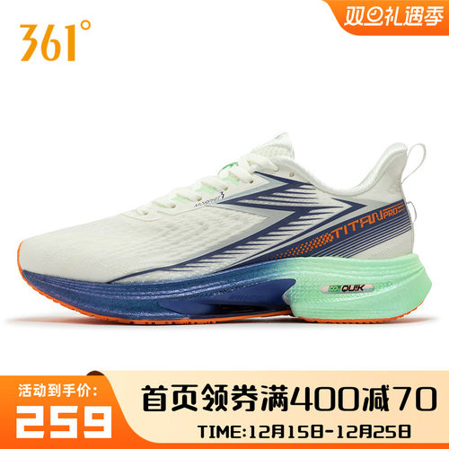 361TITANⅡPRO跑步鞋