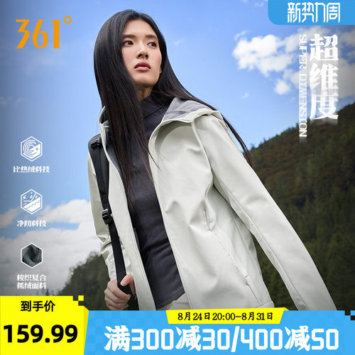 梭织加绒外套
