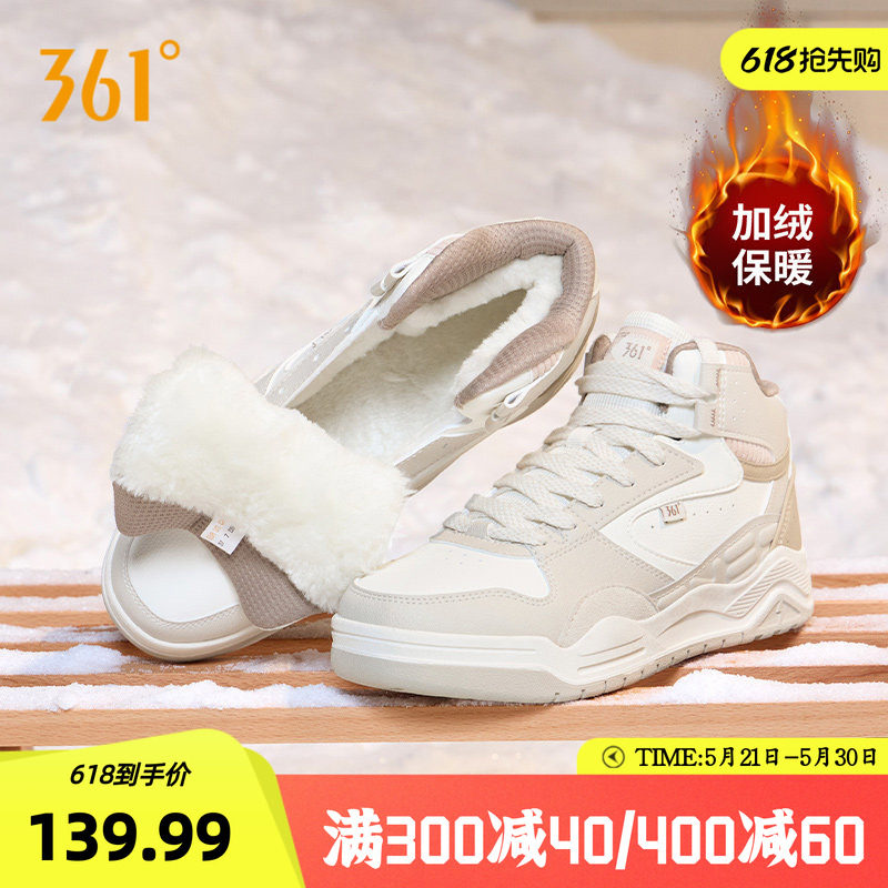 型燃361女鞋运动鞋2025冬季新款加绒鞋保暖鞋子大棉鞋高帮板鞋