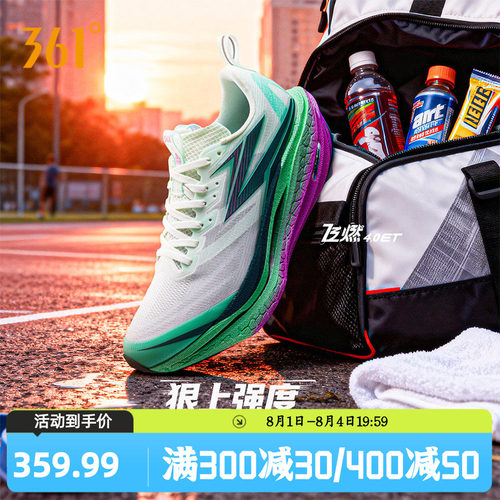 竞速跑鞋