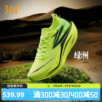 361飞燃5跑步鞋减震回弹运动鞋训练鞋专业马拉松全掌碳板竞速跑鞋
