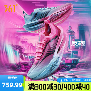 透气缓震运动鞋 专业马拉松碳板竞速跑鞋 跑步鞋 361飞飚future2.0