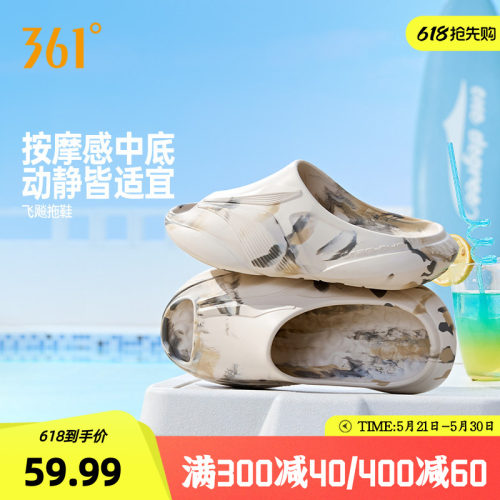 篮球拖鞋