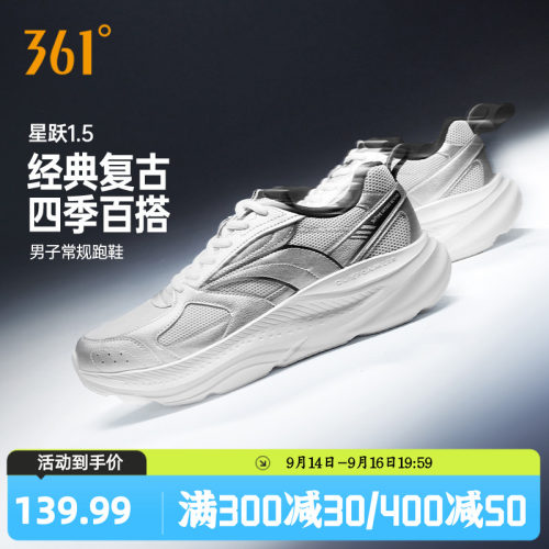 常规跑鞋