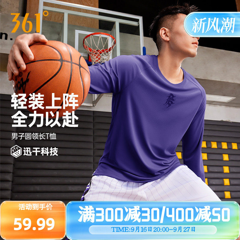 361阿隆戈登投篮服长袖T恤男2026秋季速干透气篮球服男宽松长T
