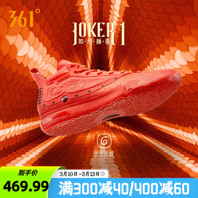 Joker1篮球鞋约基奇一代361男鞋运动鞋春季中高帮实战耐磨球鞋