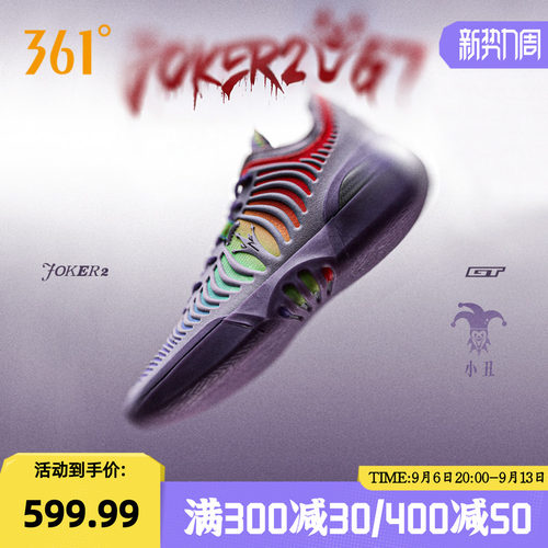 篮球签名鞋
