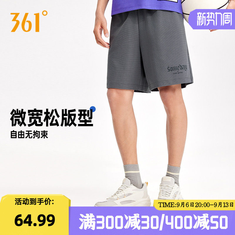 361°运动短裤2026夏季新款男子针织五分裤宽松舒适裤子