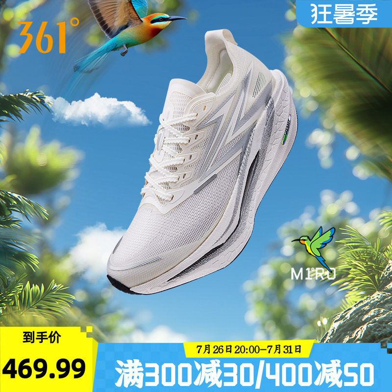 特步飞燃4/4.5运动鞋到手296元，热门桃花韵配色补货