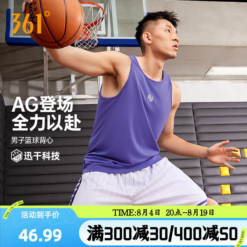 361阿隆戈登联名运动背心男2026夏季新款男子宽松速干透气篮球服