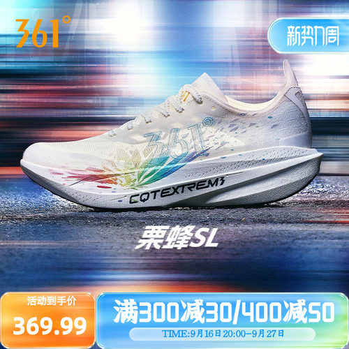 竞速跑鞋