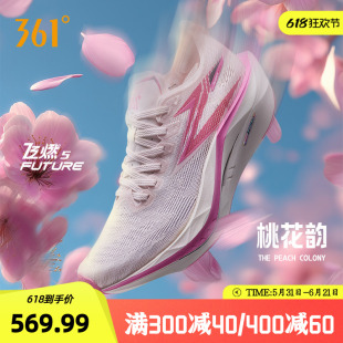 361飞燃5 future跑步鞋2026新款减震耐磨跑鞋碳板竞速训练运动鞋