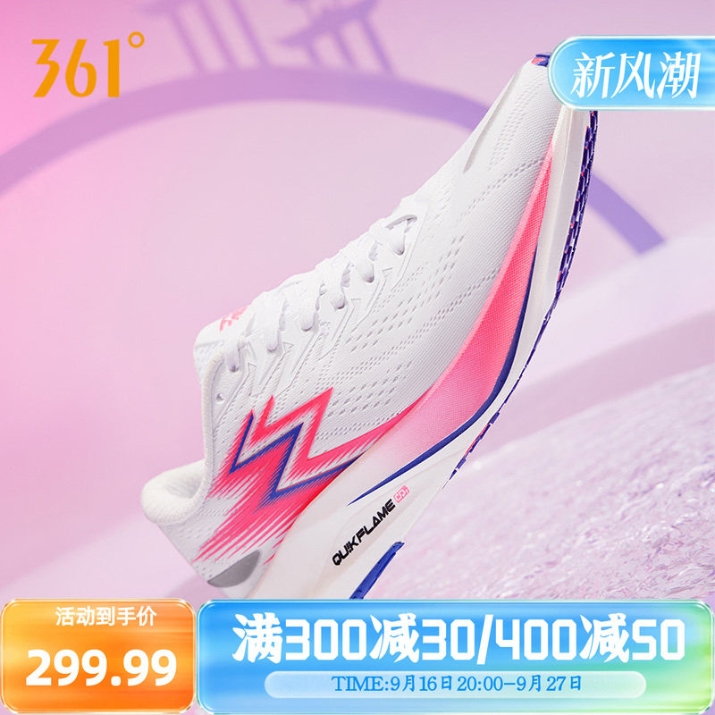 361跑步鞋秋季新款专业体育训练