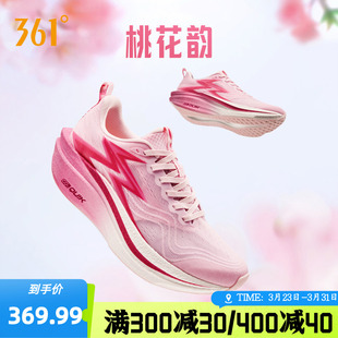 专业竞速训练鞋 361飞燃4MIX跑步鞋 运动鞋 减震回弹跑鞋 男 2026新款