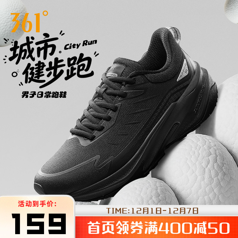 361驭山雨屏跑步鞋2025秋冬防泼水运动鞋雨天通勤鞋减震耐磨跑鞋