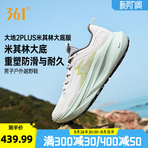 户外越野鞋