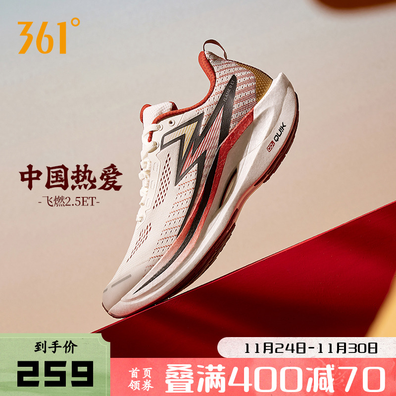 361飞燃2.5ET跑步鞋2024