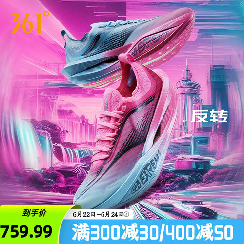 竞速跑鞋