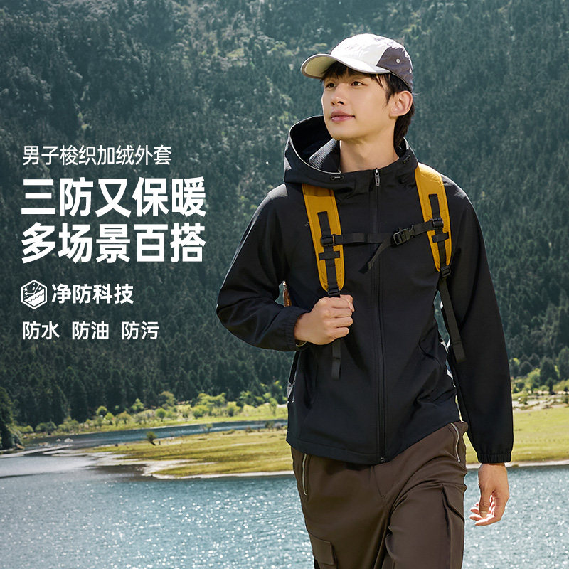 361加绒外套男2026秋冬软壳保暖防风防泼水运动风衣户外夹克上衣