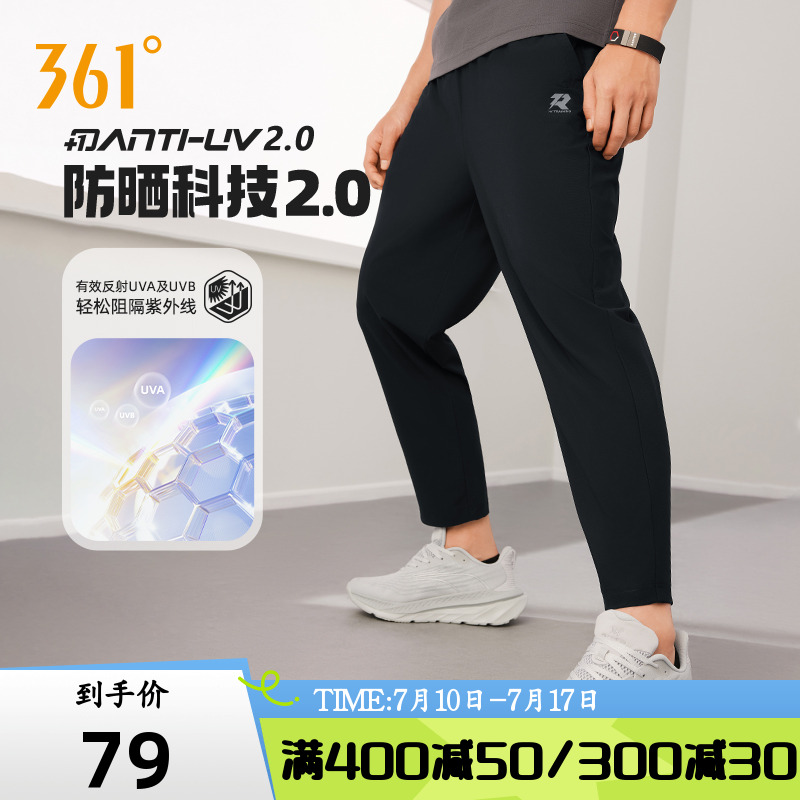 361度男士运动裤2025夏季新款冰丝防晒运动九分裤薄款裤子男
