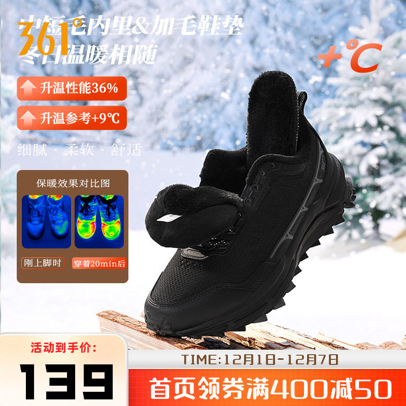 361运动鞋男鞋2025冬季休闲加绒鞋子减震跑步鞋保暖男鞋