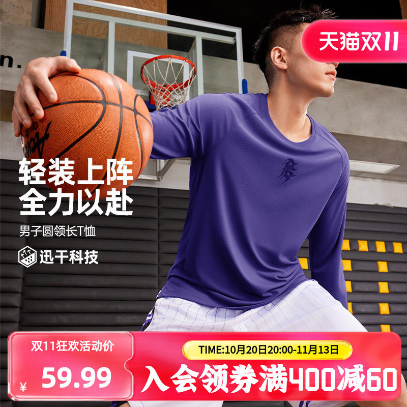 361阿隆戈登投篮服长袖T恤男2026秋季速干透气篮球服男宽松长T