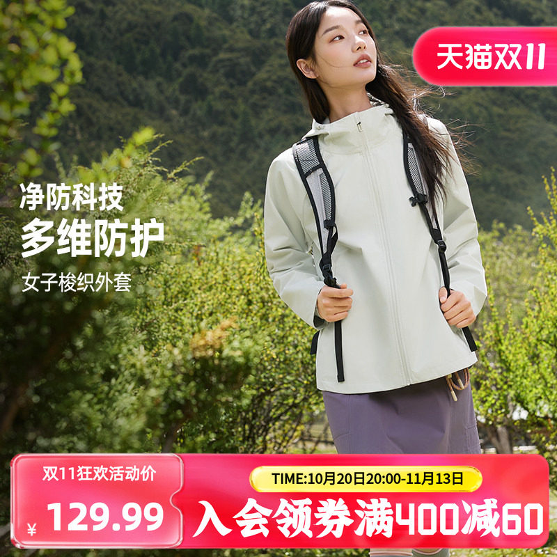 361外套女款秋季新款女士修身防风防泼水夹克梭织运动风衣女装