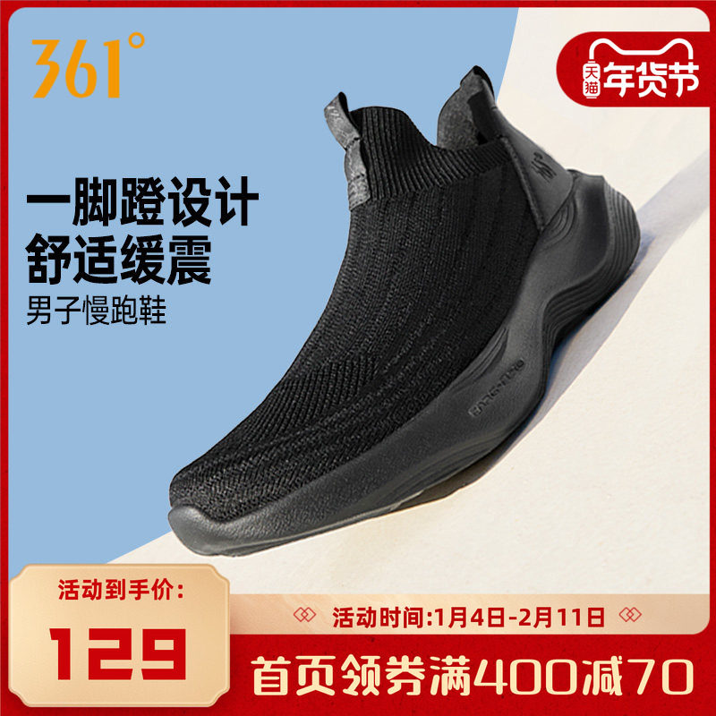 361男鞋黑色运动鞋秋冬新款网面透气一脚蹬懒人鞋软底回弹跑鞋男