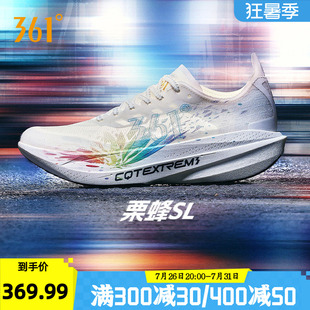 361栗蜂SL运动鞋2026新款青少年无板竞训鞋体测跑鞋透气跑步鞋