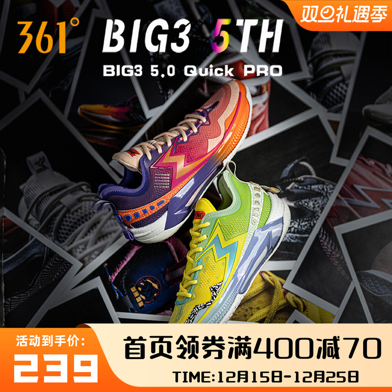 BIG35.0QuickPRO篮球鞋