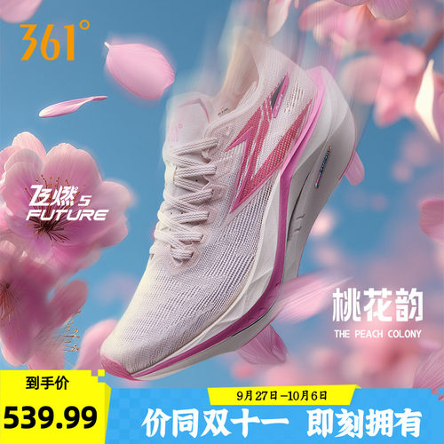 竞速跑鞋