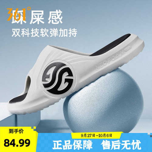 沙滩舒适防滑361拖鞋防水