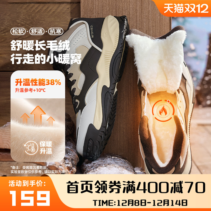 361加绒鞋男鞋运动鞋2025冬季新款鞋子加毛保暖休闲鞋子高帮板鞋