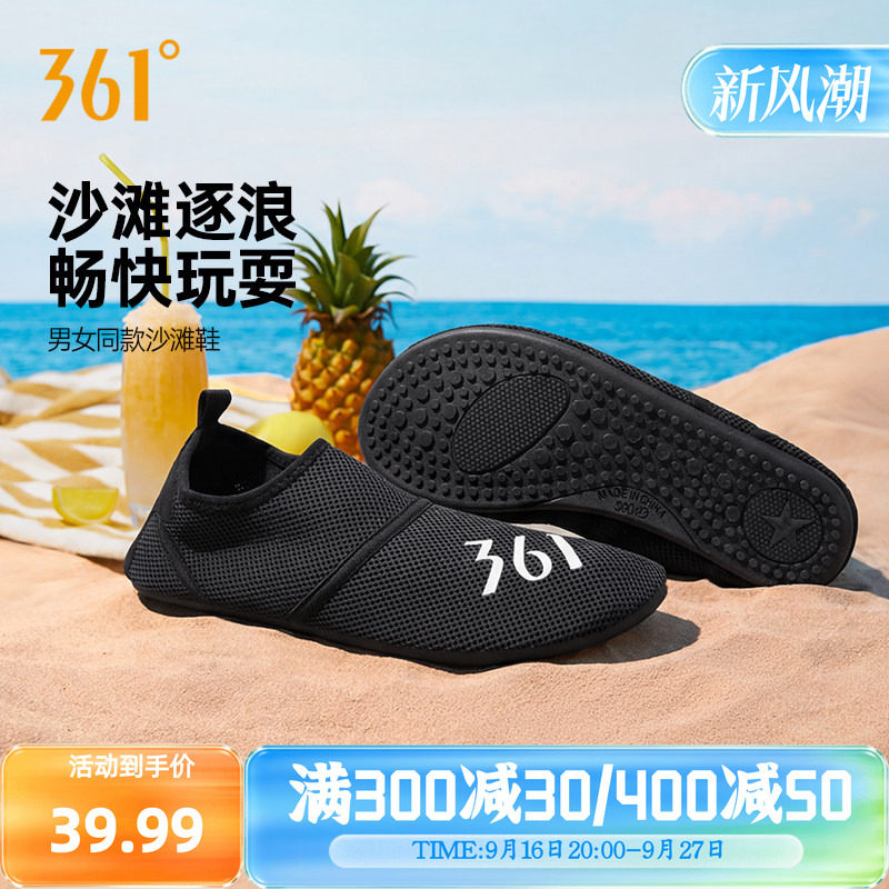361沙滩鞋男女同款2026夏季网孔透气划水鞋赶海游泳潜水鞋一脚蹬