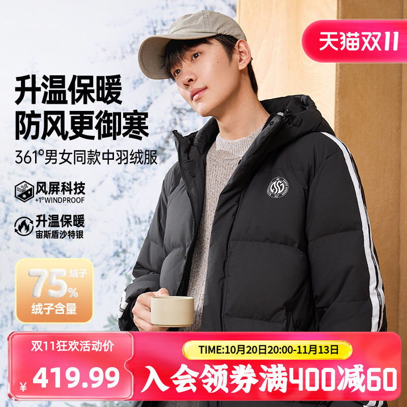 361羽绒服男2026冬季情侣款保暖防风中羽绒服宽松休闲运动外套女