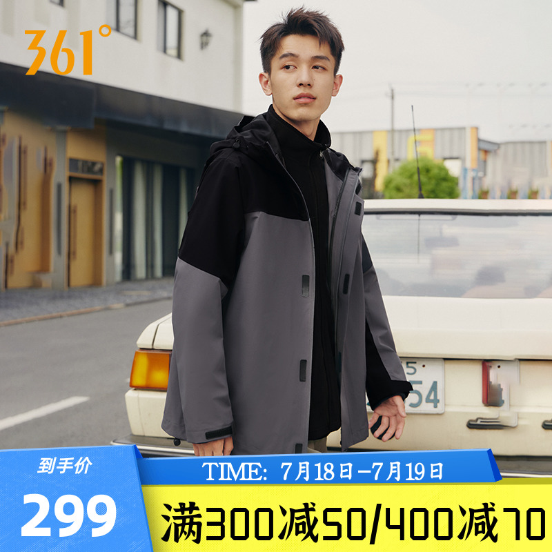 361度三合一冲锋外套男女同款2025冬季新款防水耐磨宽松舒适上衣