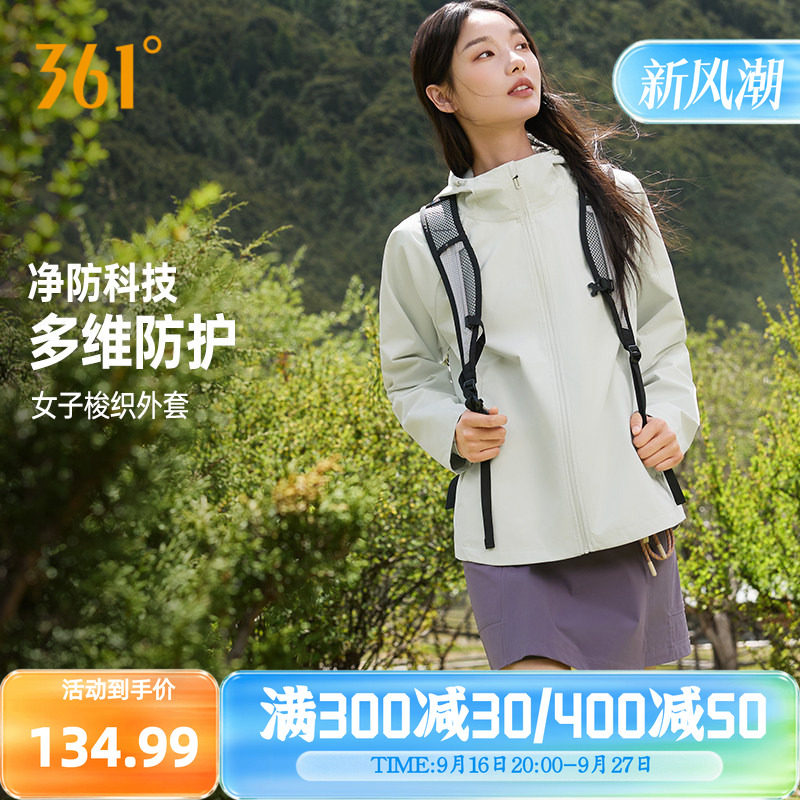 361外套女款秋季新款女士修身防风防泼水夹克梭织运动风衣女装