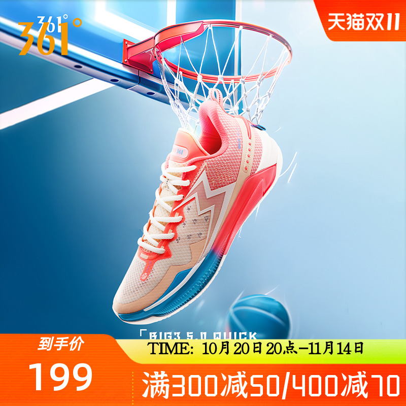 361°耐磨减震BIG35.0Quick五代