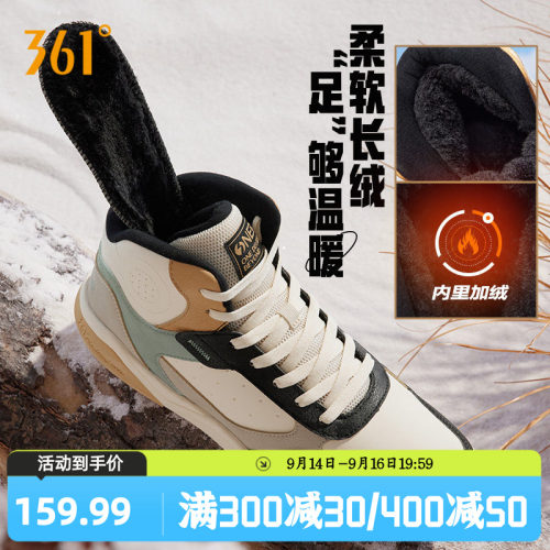 361男鞋加绒保暖棉鞋高帮板鞋