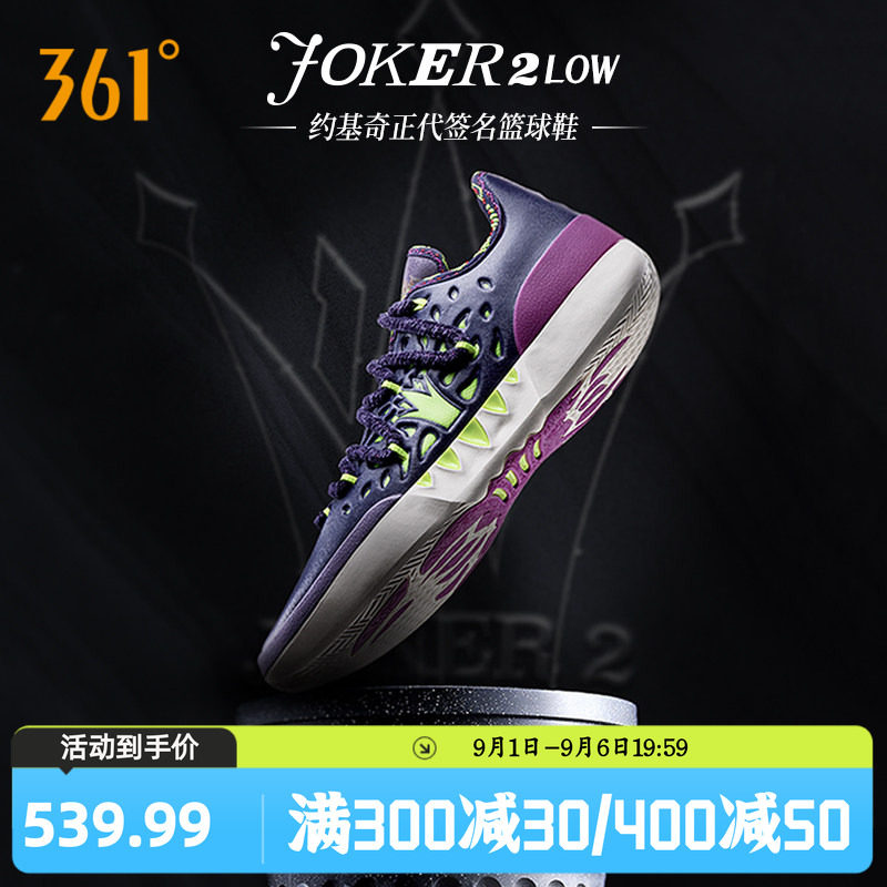 joker2篮球鞋361男鞋运动鞋2026夏季专业实战耐磨防滑缓震男球鞋