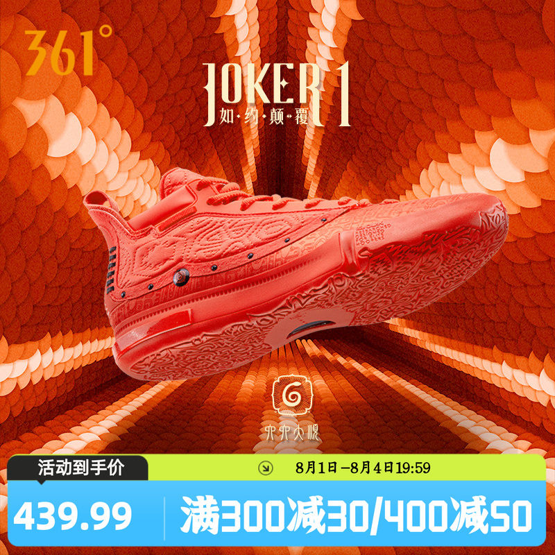 Joker1篮球鞋约基奇一代361男鞋运动鞋夏季中高帮实战耐磨球鞋