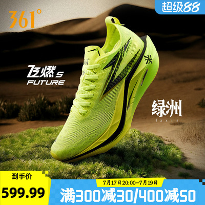 361飞燃5 future跑步鞋2026新款碳板竞速训练运动鞋减震耐磨跑鞋